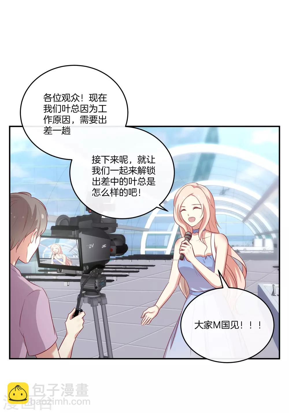 第86话 跟随出差-第87话