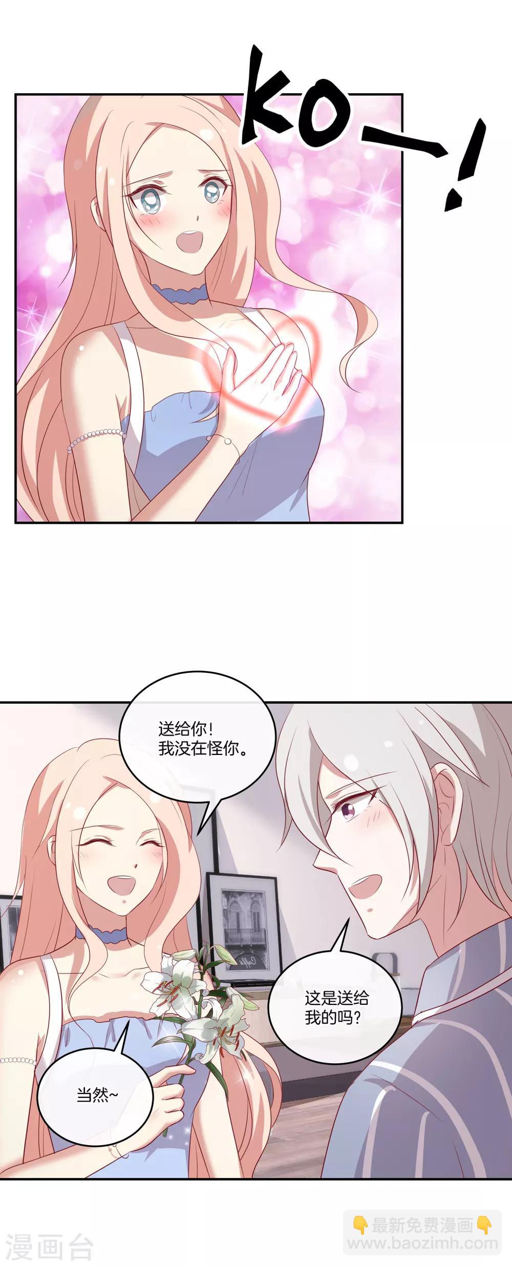 第86话 跟随出差-第87话