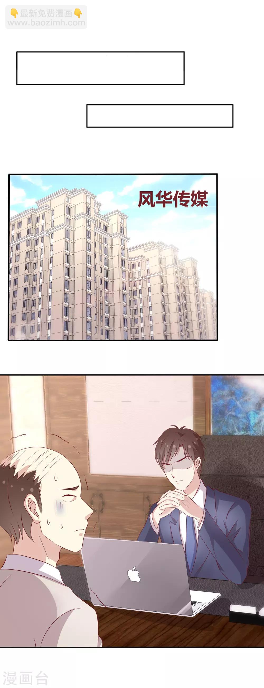 第90话 回国-第91话