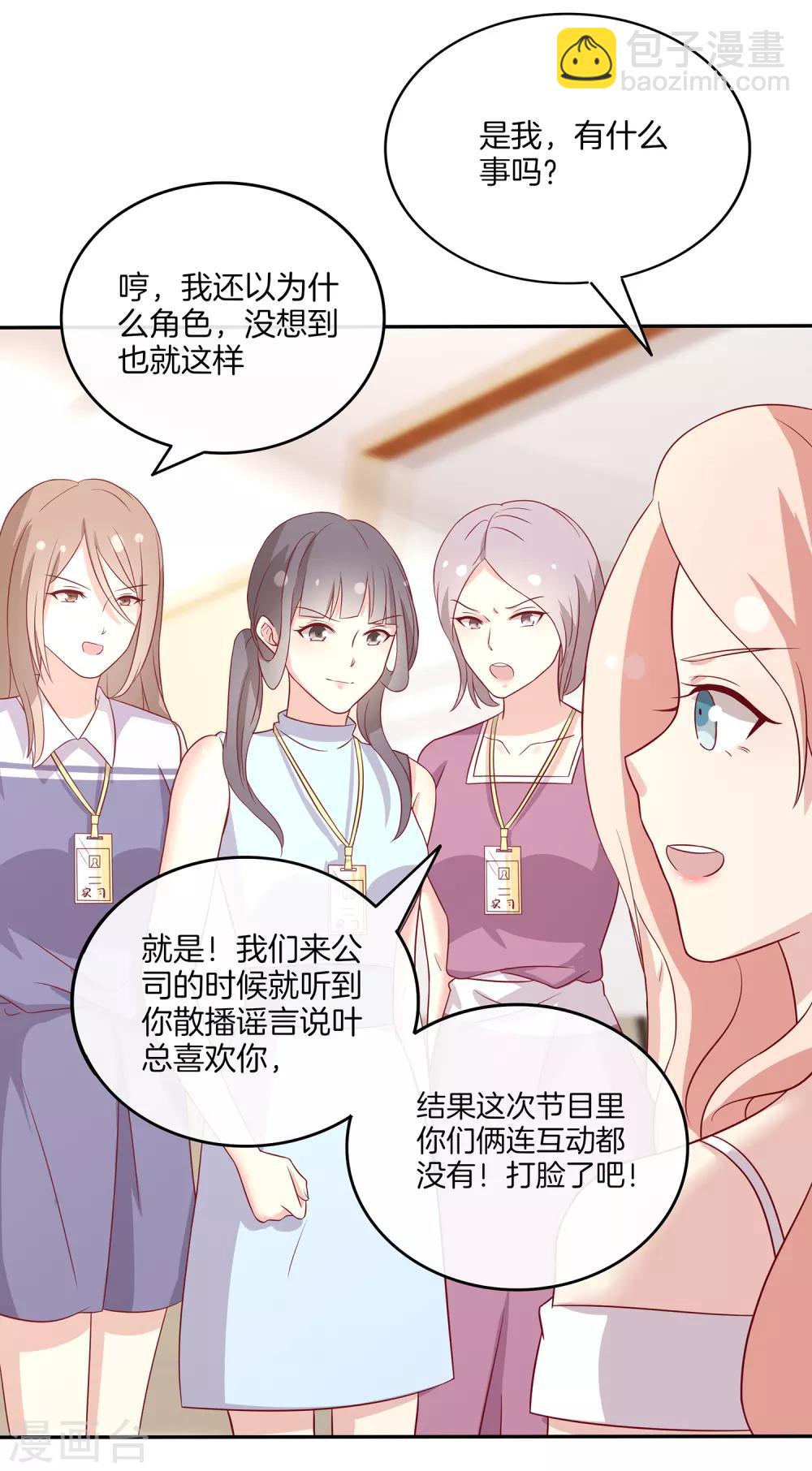 第90话 回国-第91话