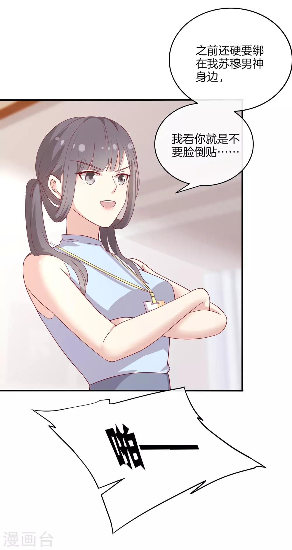 第90话 回国-第91话