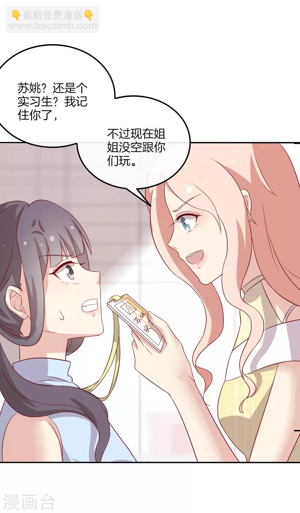 第90话 回国-第91话