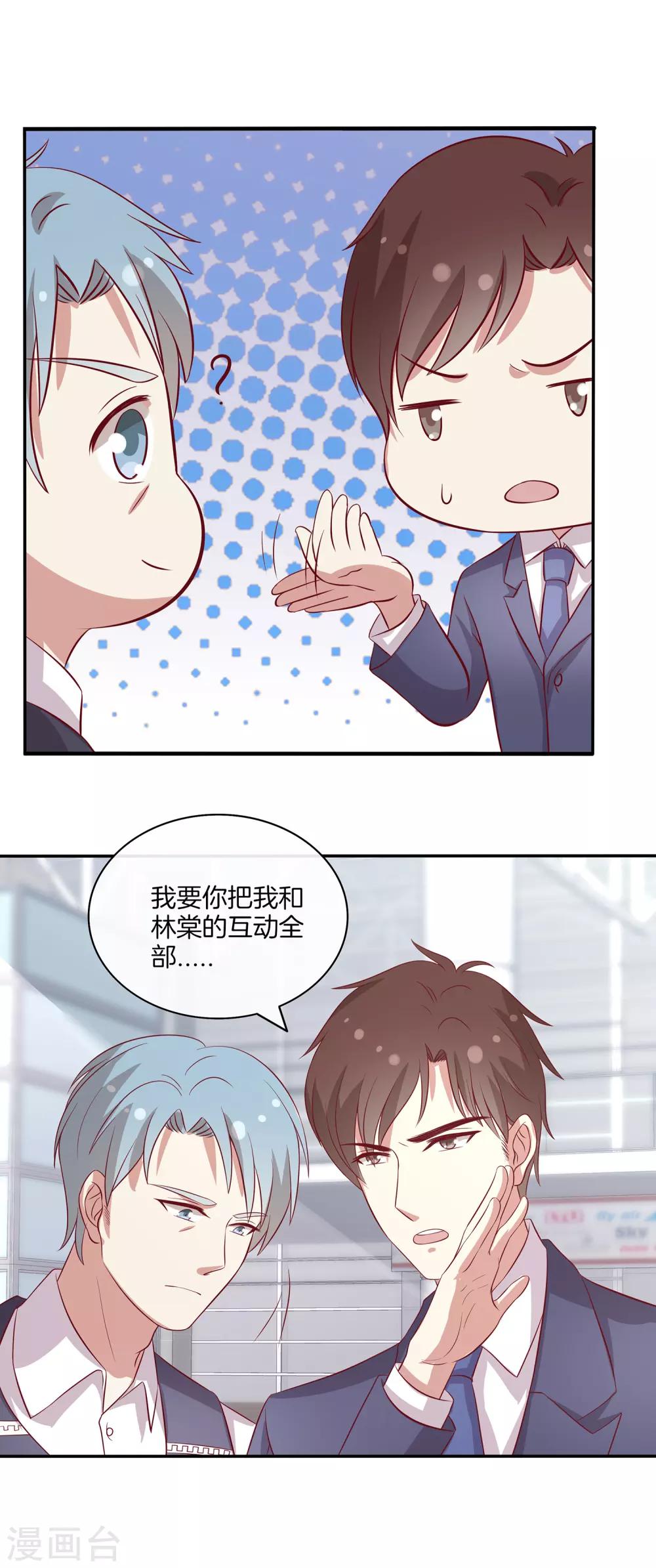 第90话 回国-第91话