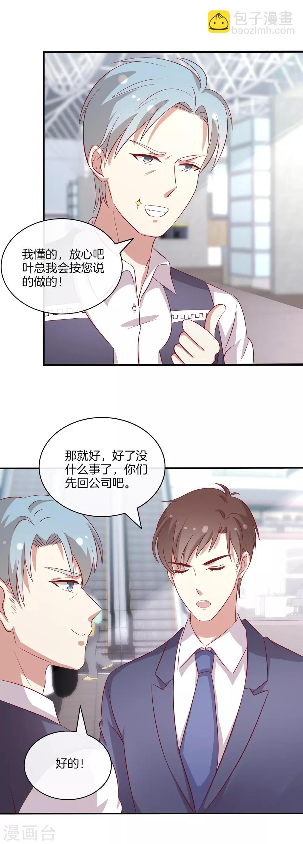 第90话 回国-第91话