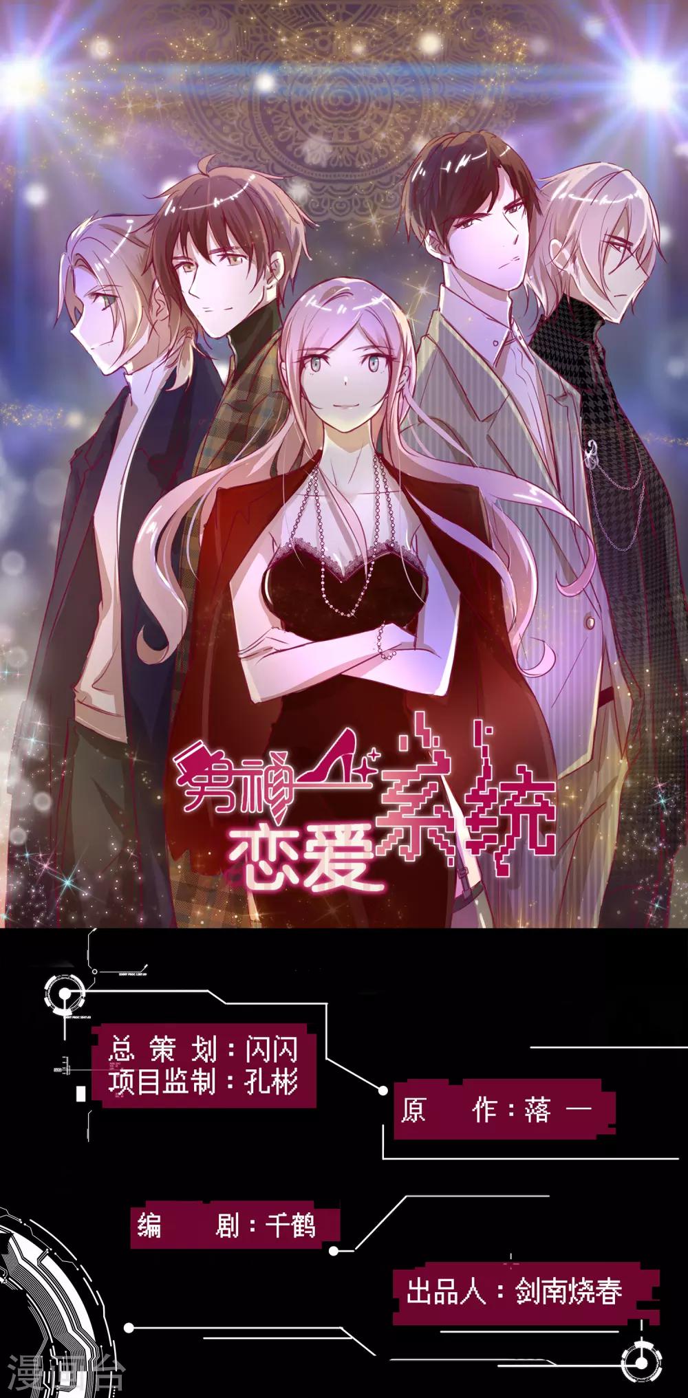 第92话 林棠的厨艺-第93话