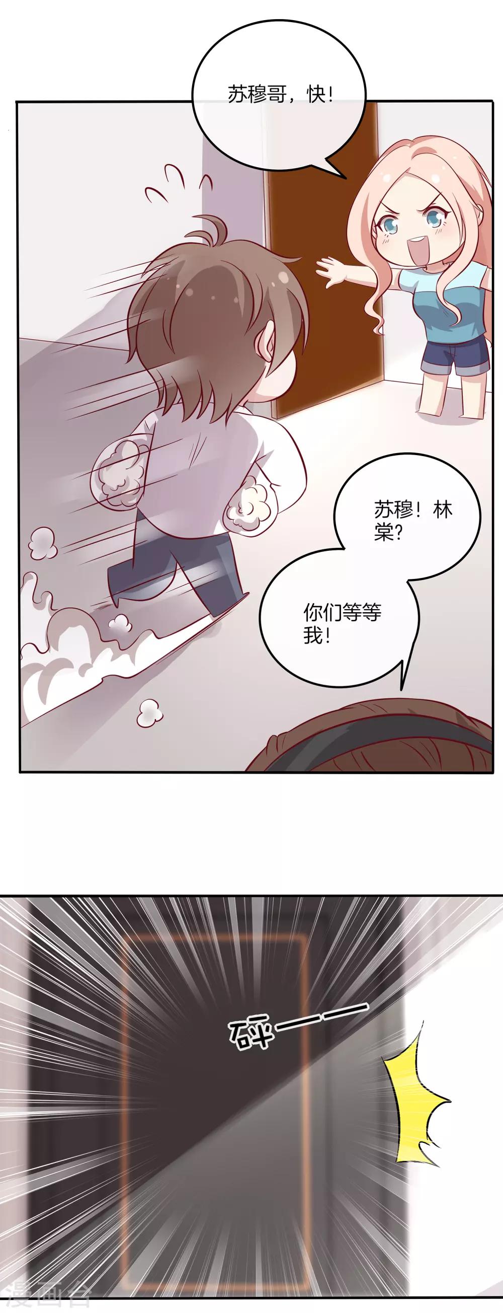 第92话 林棠的厨艺-第93话