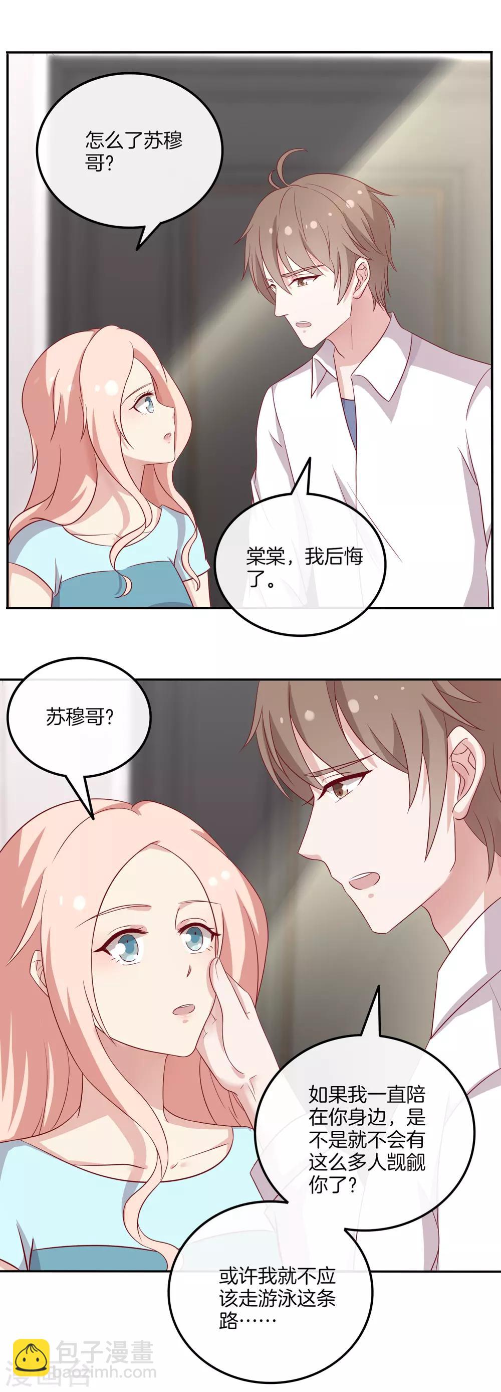 第92话 林棠的厨艺-第93话