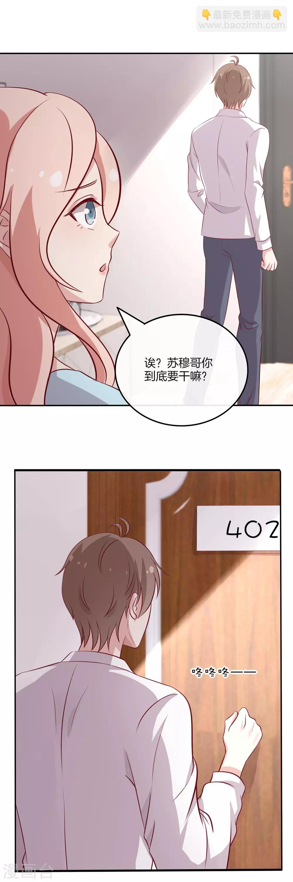 第92话 林棠的厨艺-第93话