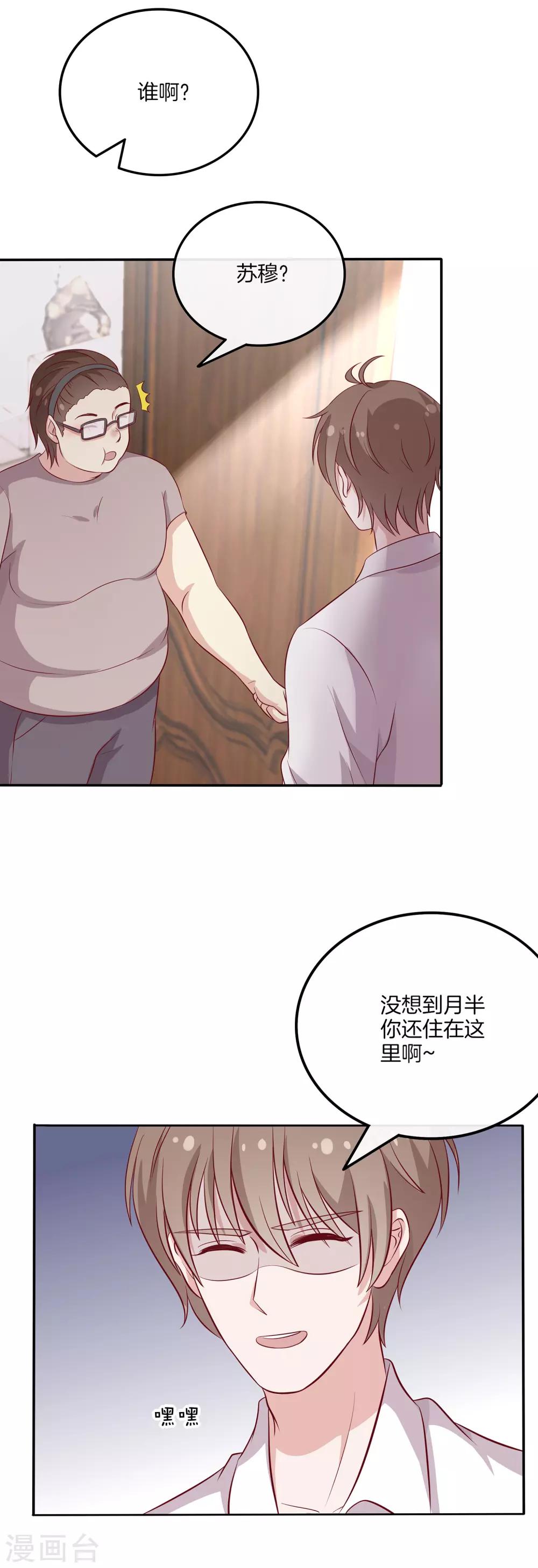 第92话 林棠的厨艺-第93话