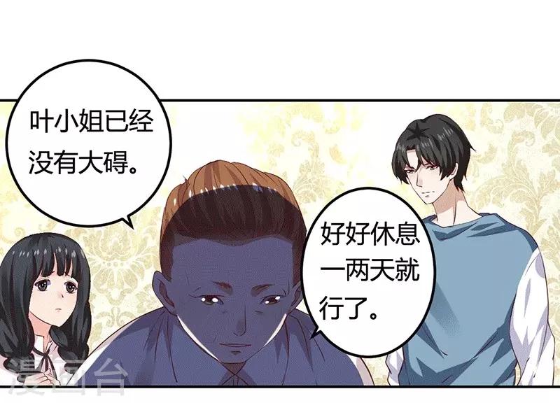 第11话 求仁得仁-第11话