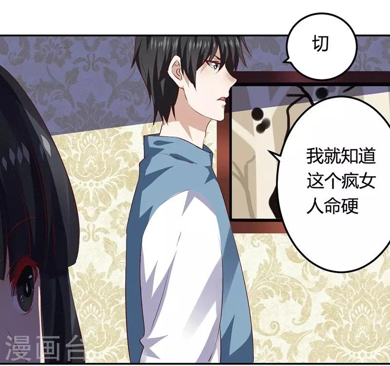 第11话 求仁得仁-第11话