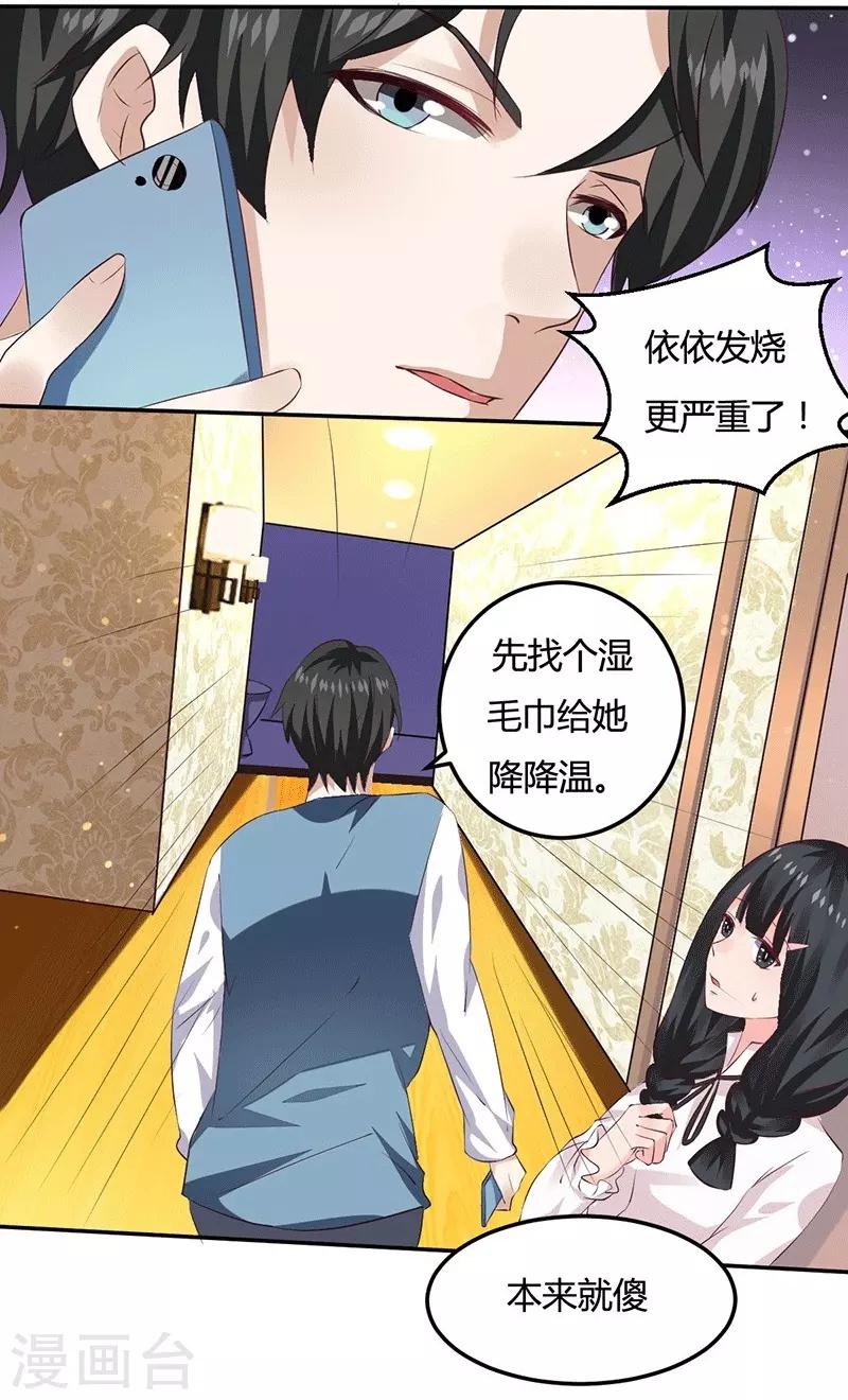 第11话 求仁得仁-第11话