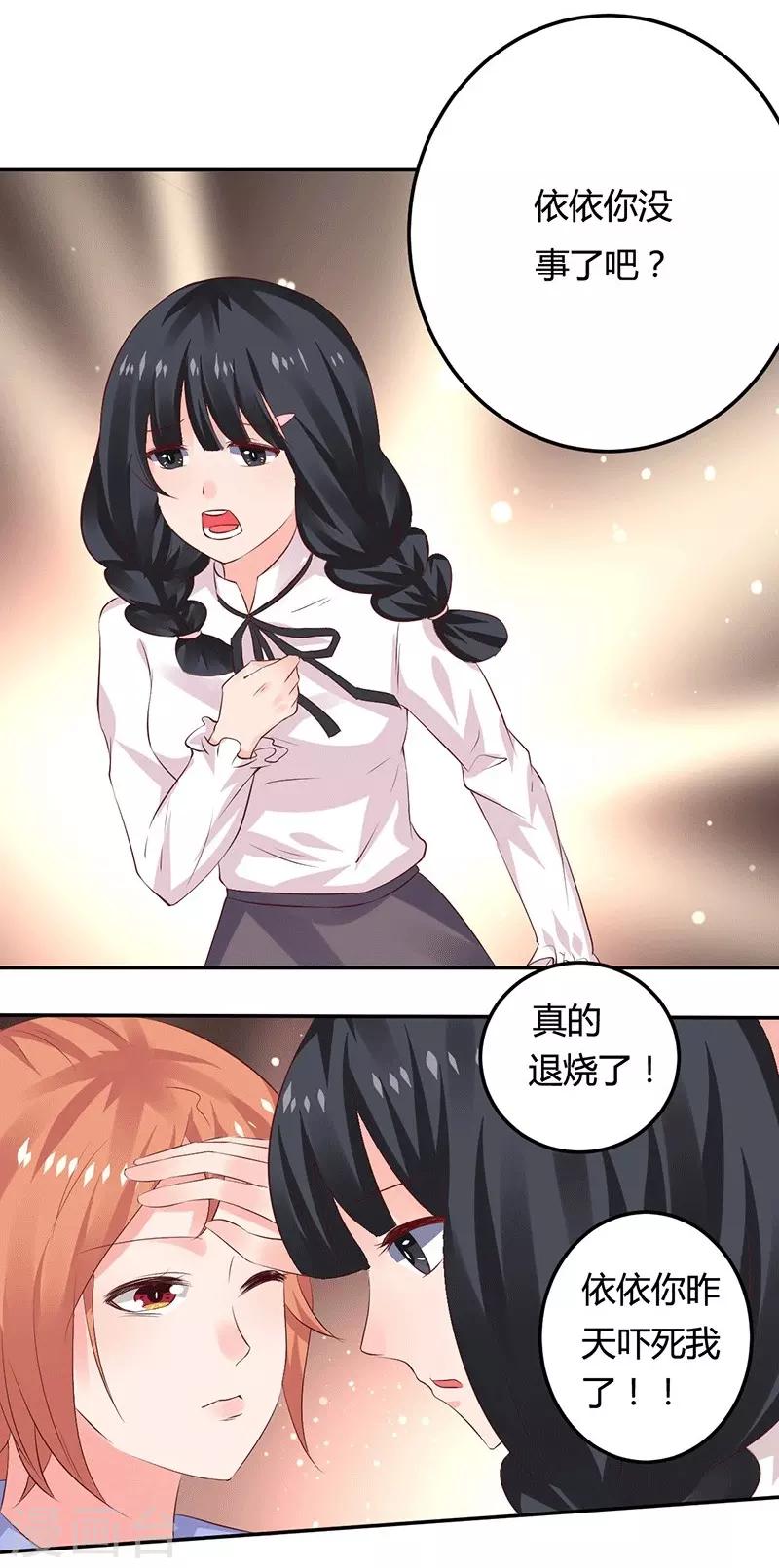 第11话 求仁得仁-第11话