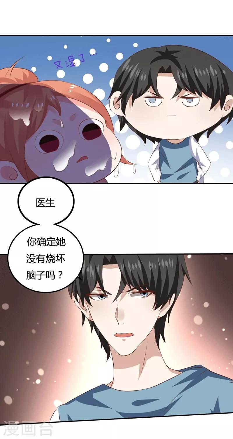 第11话 求仁得仁-第11话