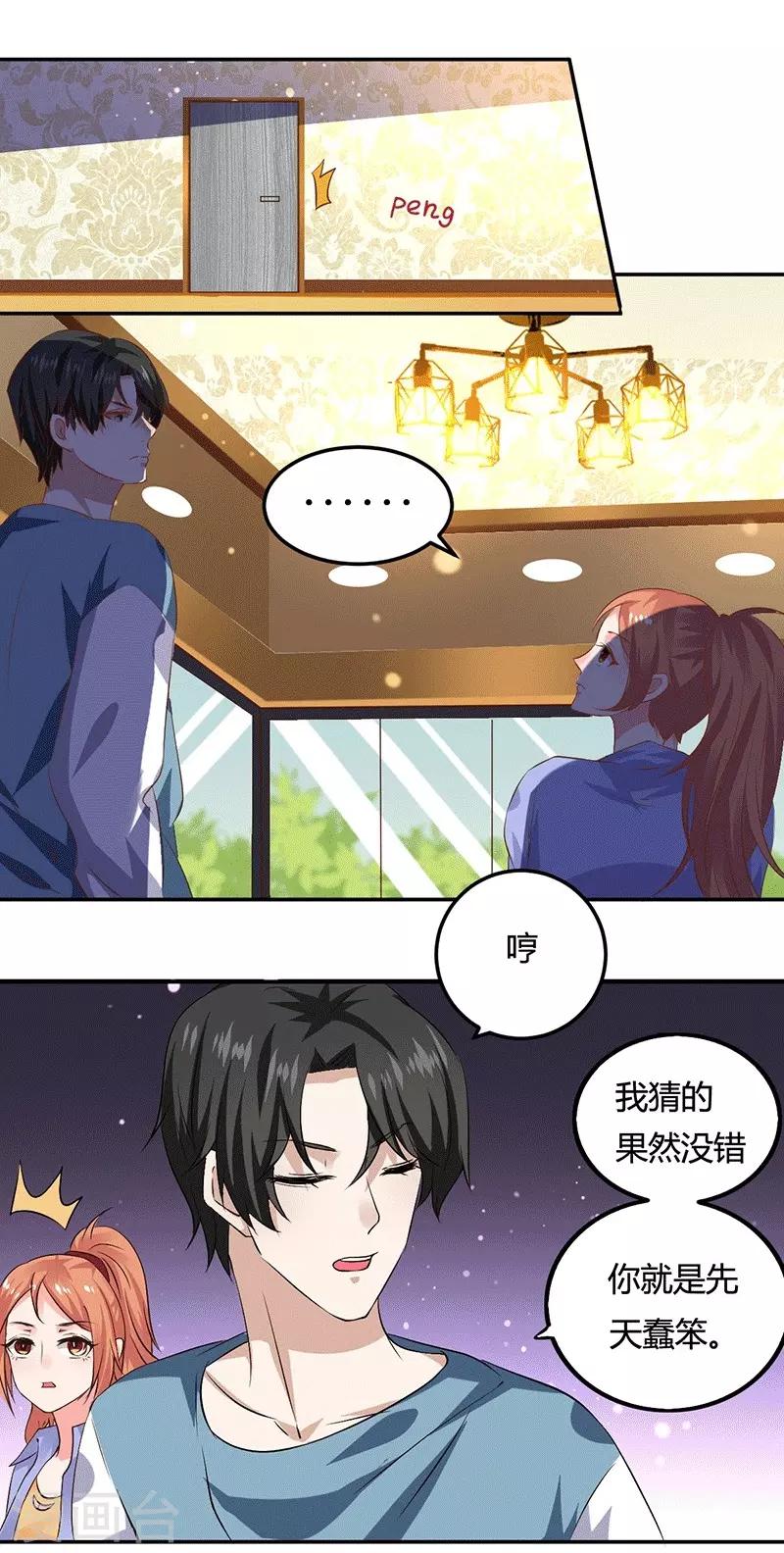 第11话 求仁得仁-第11话