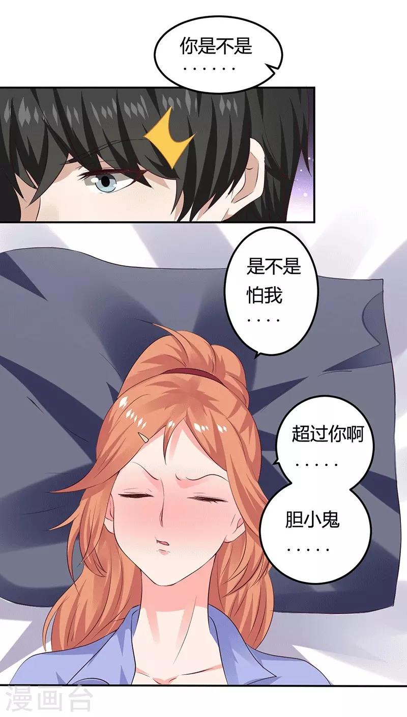 第11话 求仁得仁-第11话