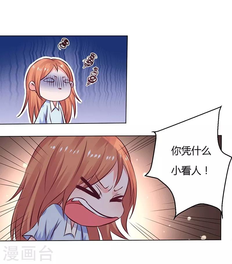 第13话 不得善终的笔记-第13话