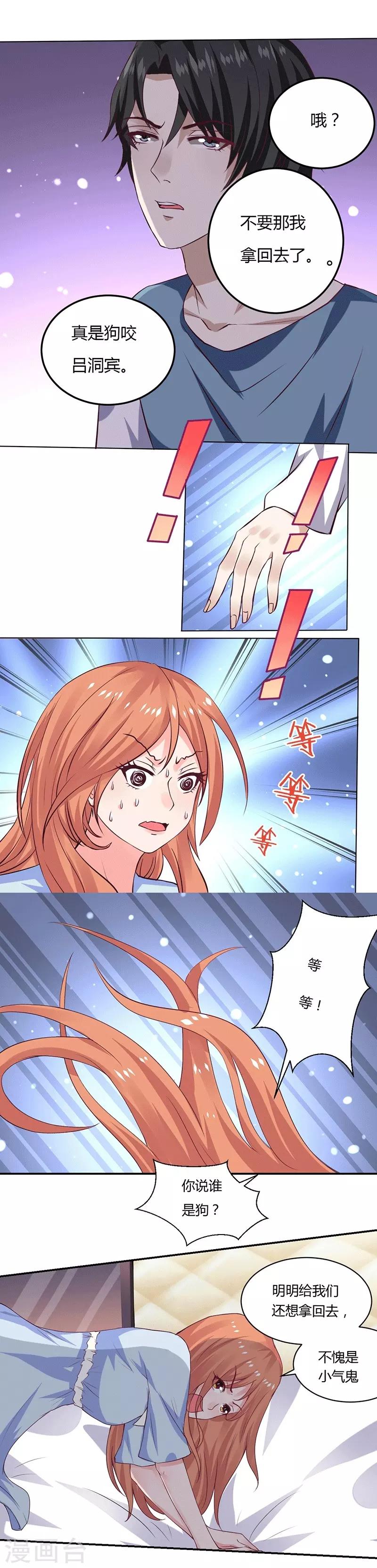 第13话 不得善终的笔记-第13话