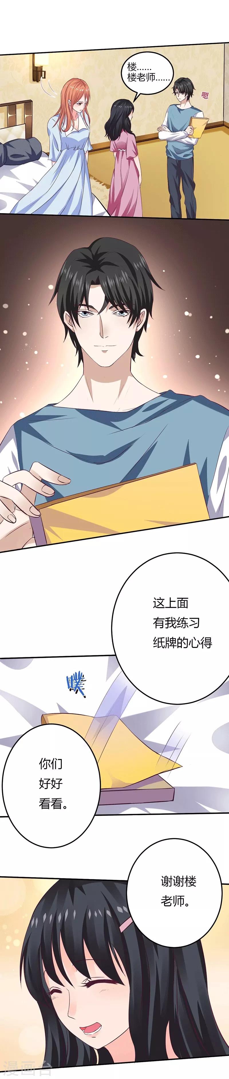 第13话 不得善终的笔记-第13话