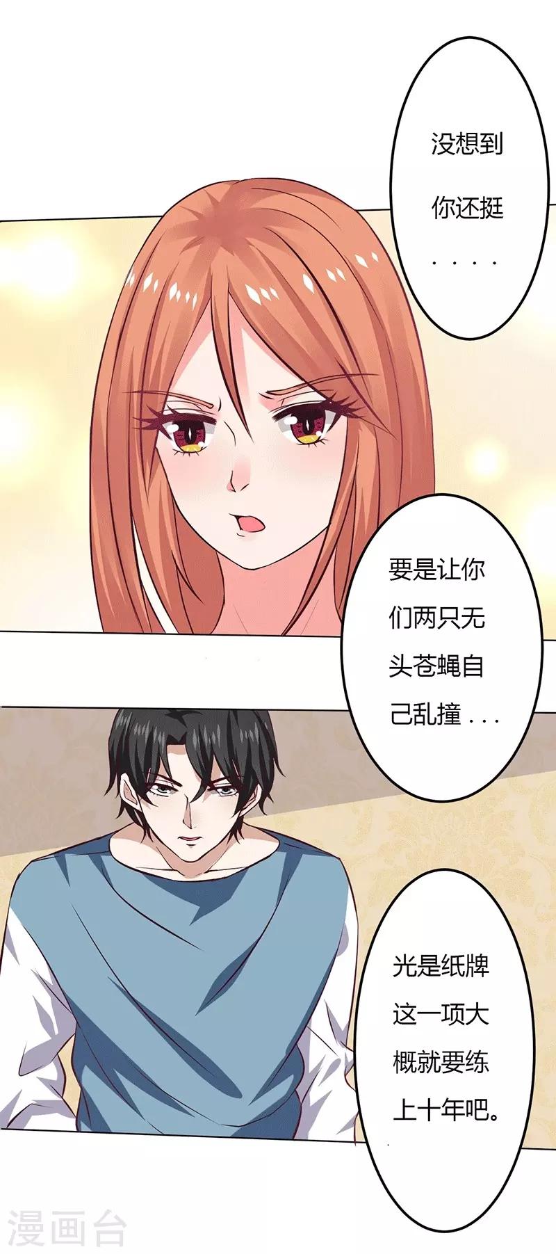 第13话 不得善终的笔记-第13话