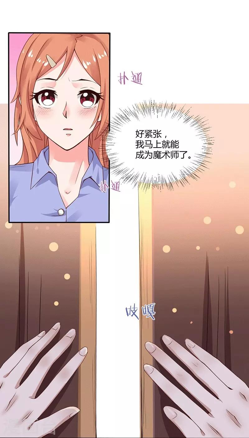 第15话 来做练习生吧！-第15话