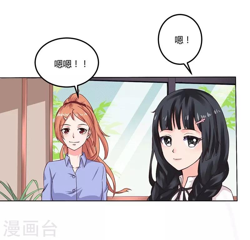 第15话 来做练习生吧！-第15话