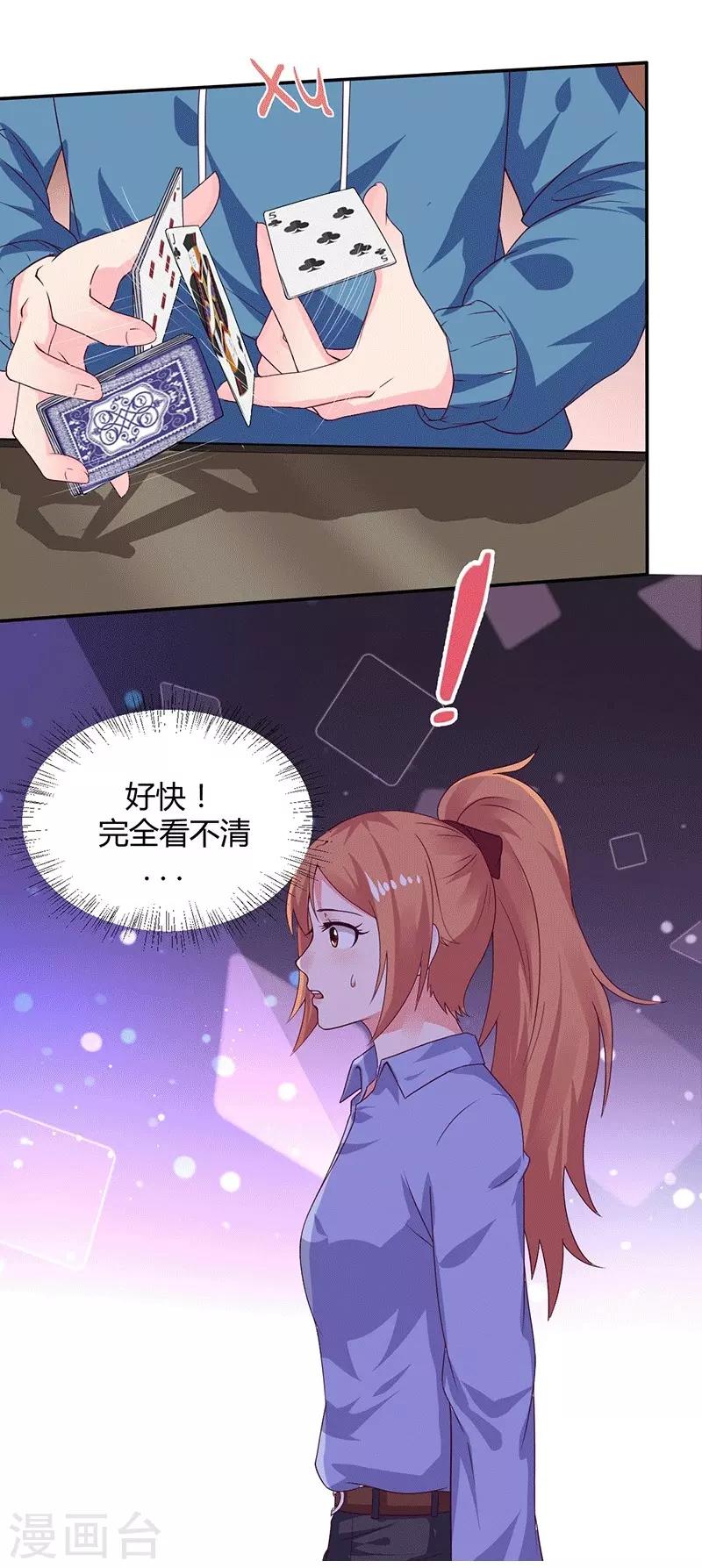 第15话 来做练习生吧！-第15话