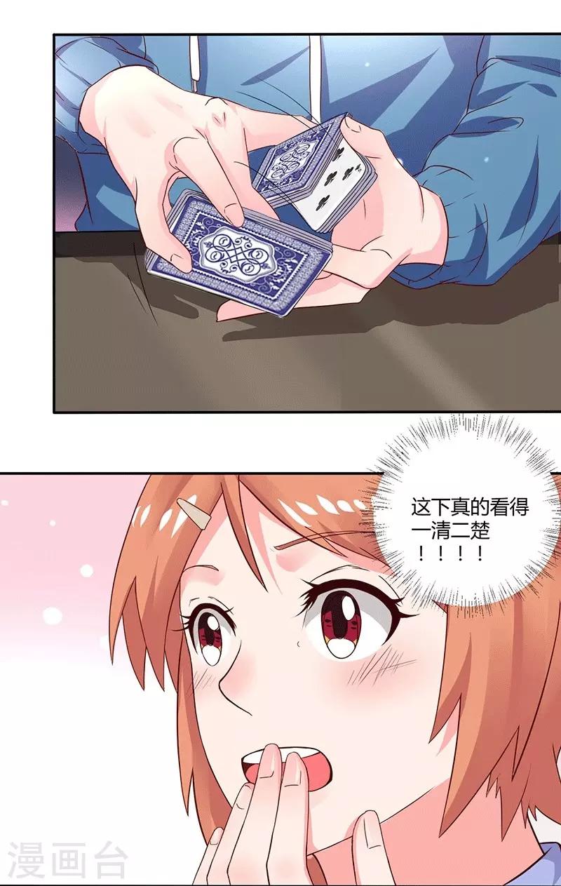 第15话 来做练习生吧！-第15话