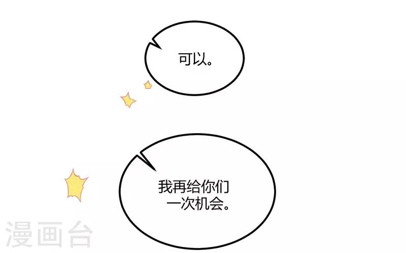 第15话 来做练习生吧！-第15话