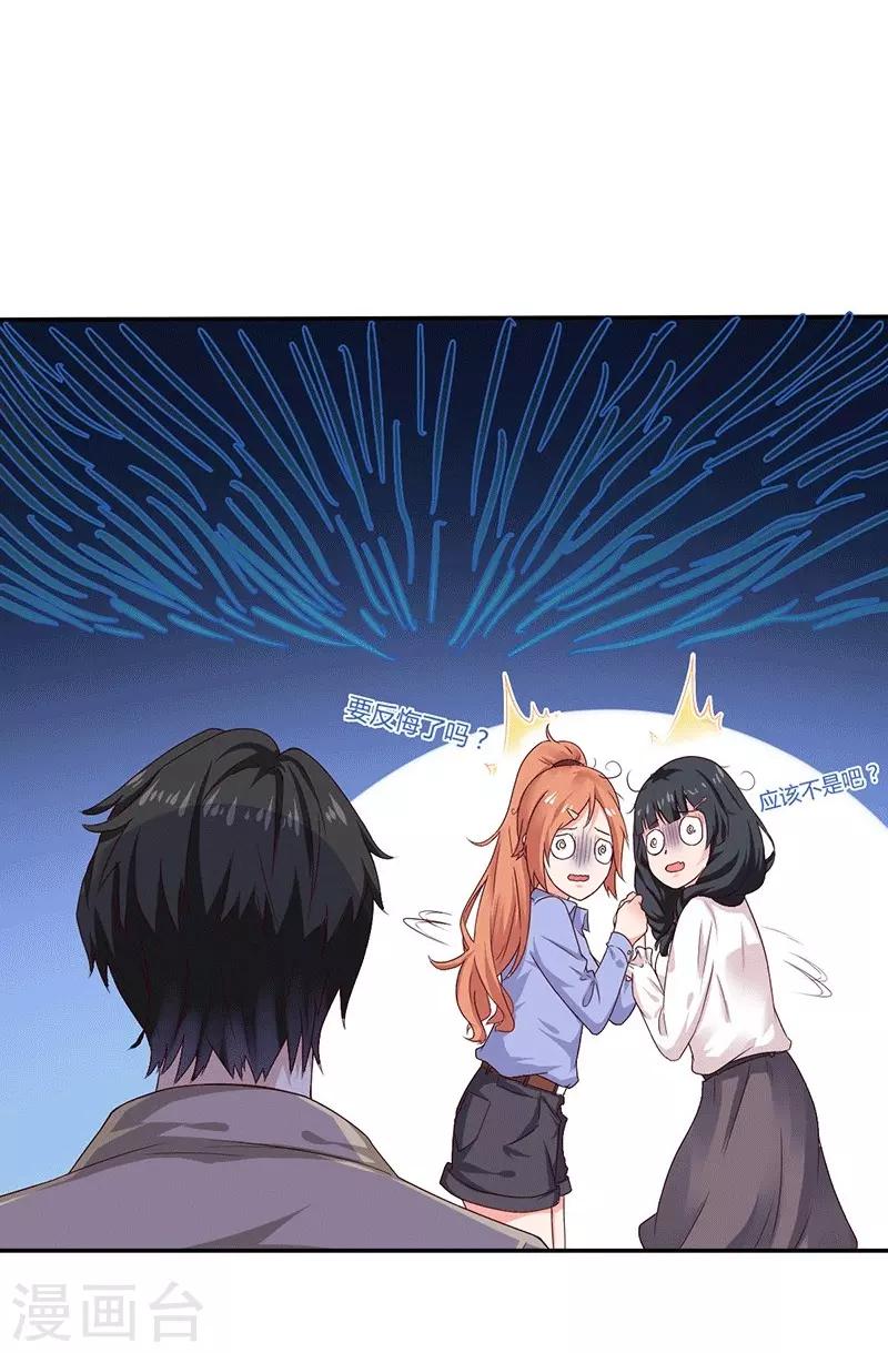 第15话 来做练习生吧！-第15话