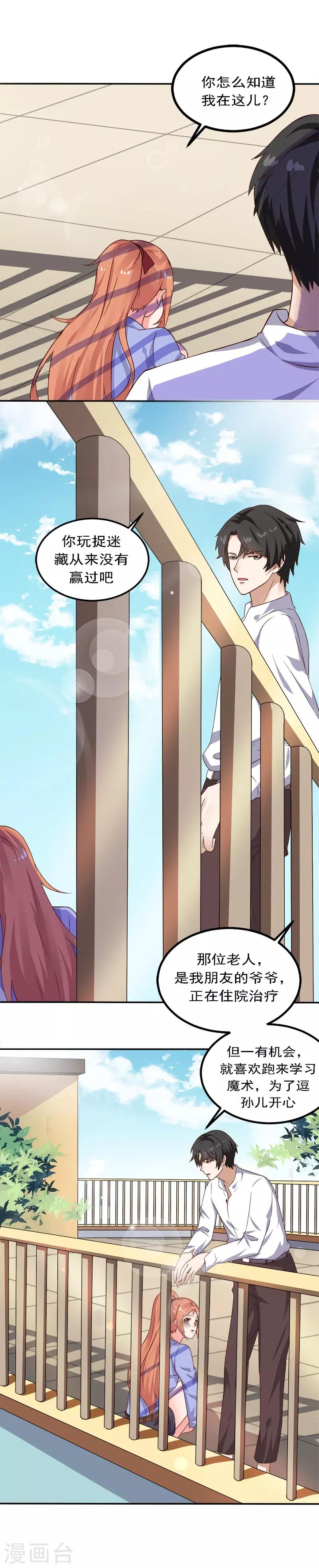 第17话 你坚持不住了？-第17话