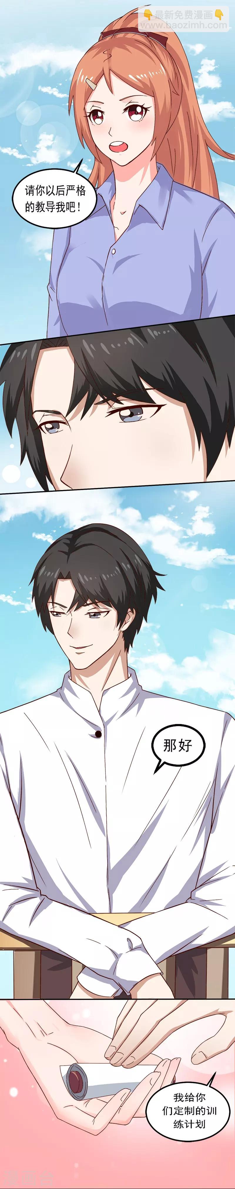 第17话 你坚持不住了？-第17话