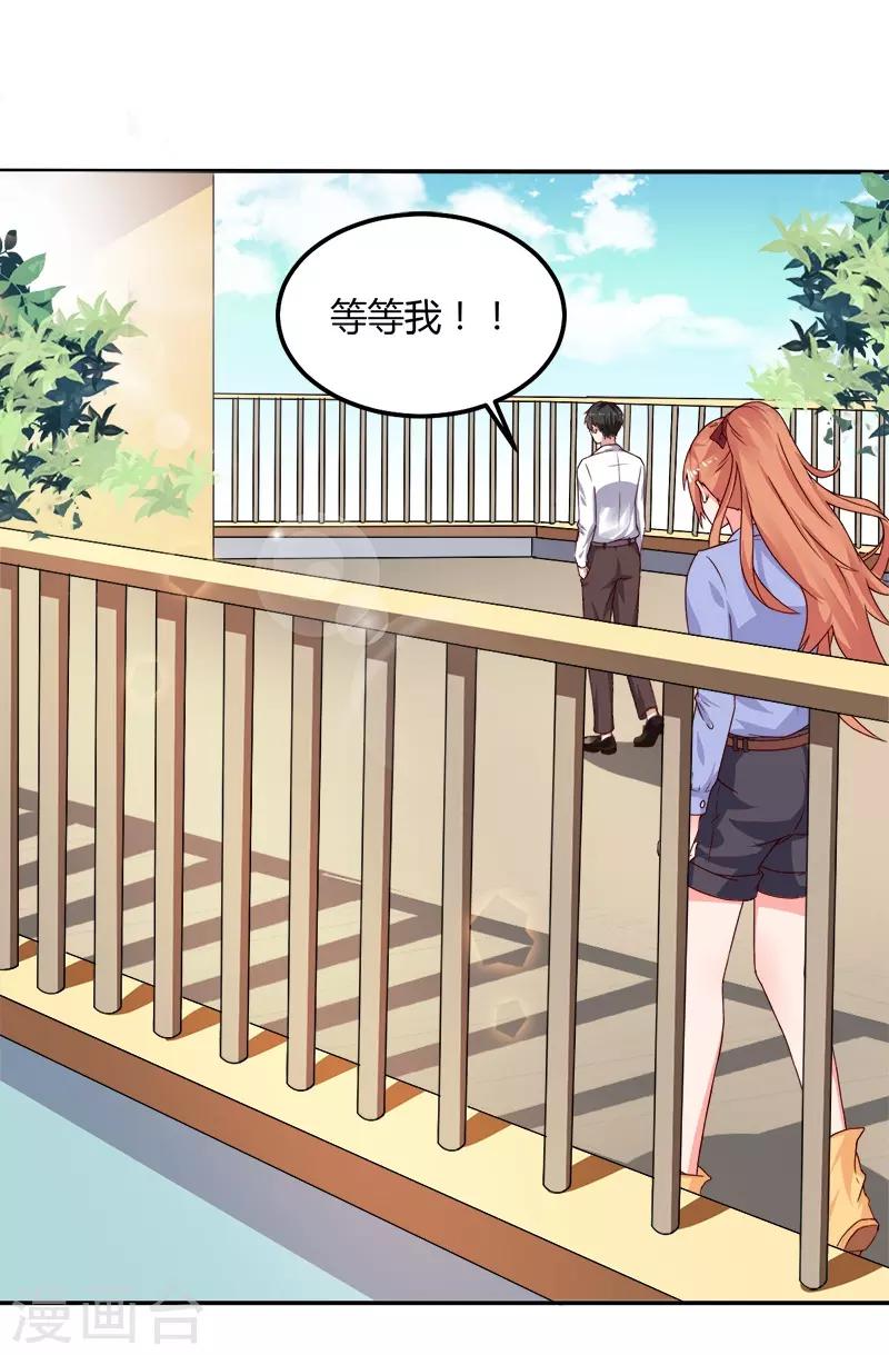 第17话 你坚持不住了？-第17话