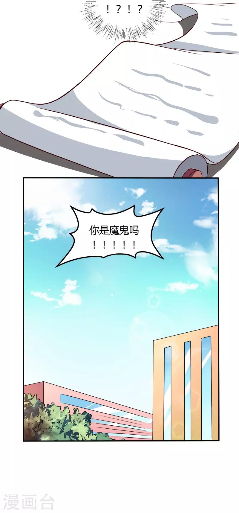 第17话 你坚持不住了？-第17话