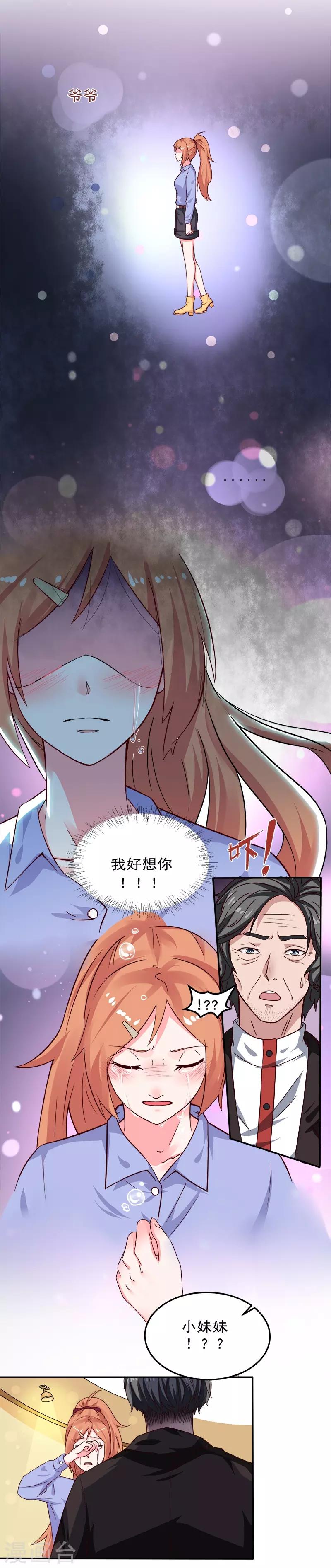 第17话 你坚持不住了？-第17话