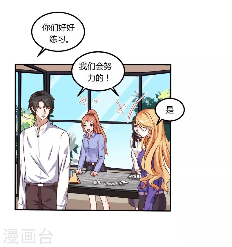 第17话 你坚持不住了？-第17话