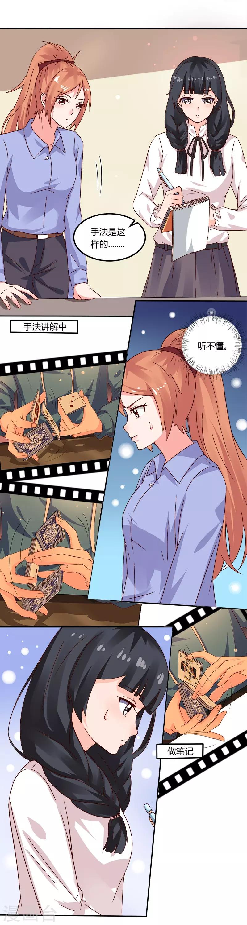 第17话 你坚持不住了？-第17话