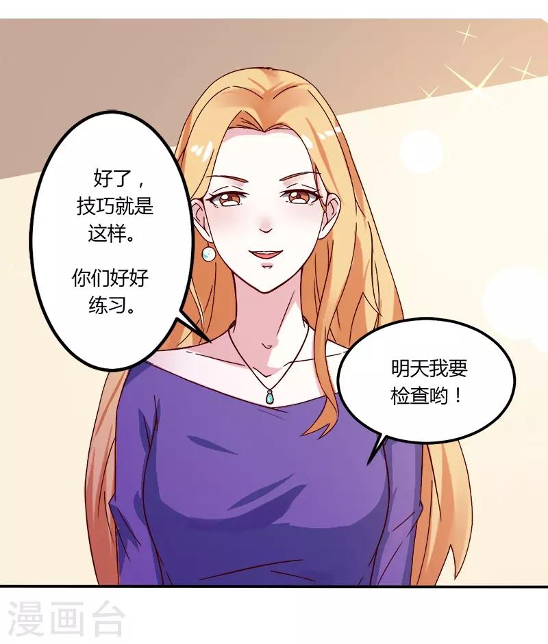 第17话 你坚持不住了？-第17话