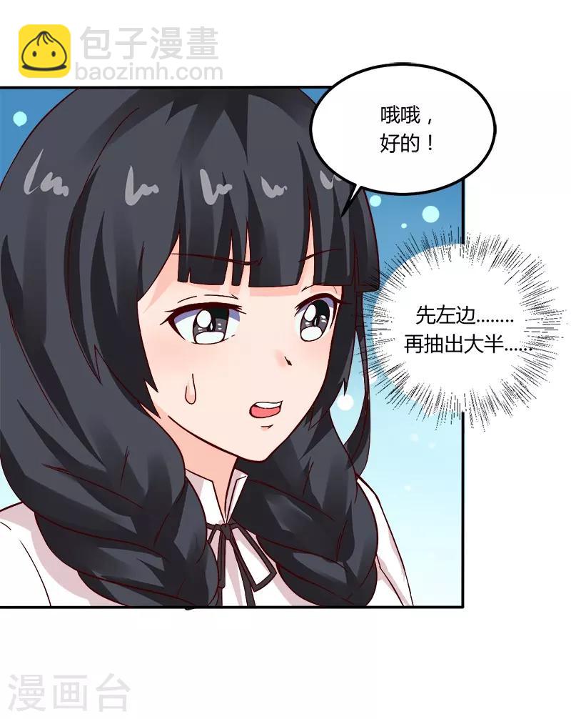 第17话 你坚持不住了？-第17话