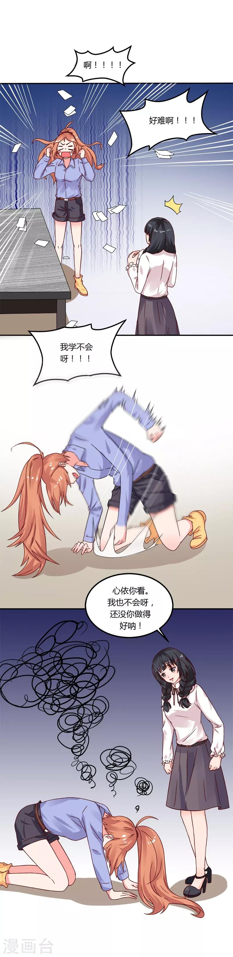 第17话 你坚持不住了？-第17话