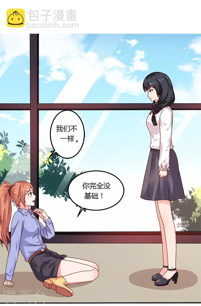 第17话 你坚持不住了？-第17话