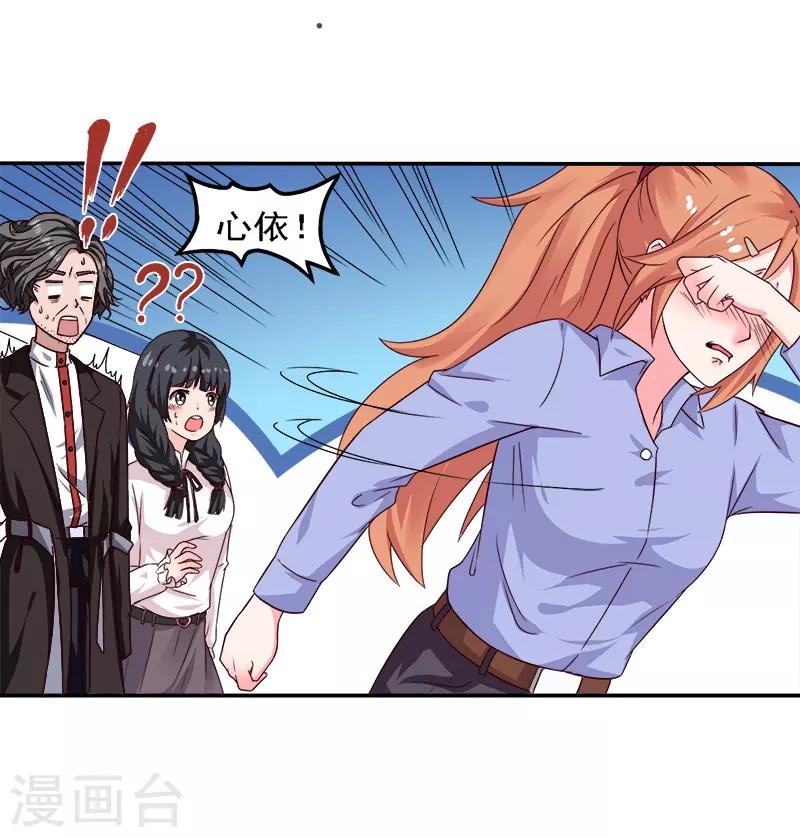 第17话 你坚持不住了？-第17话