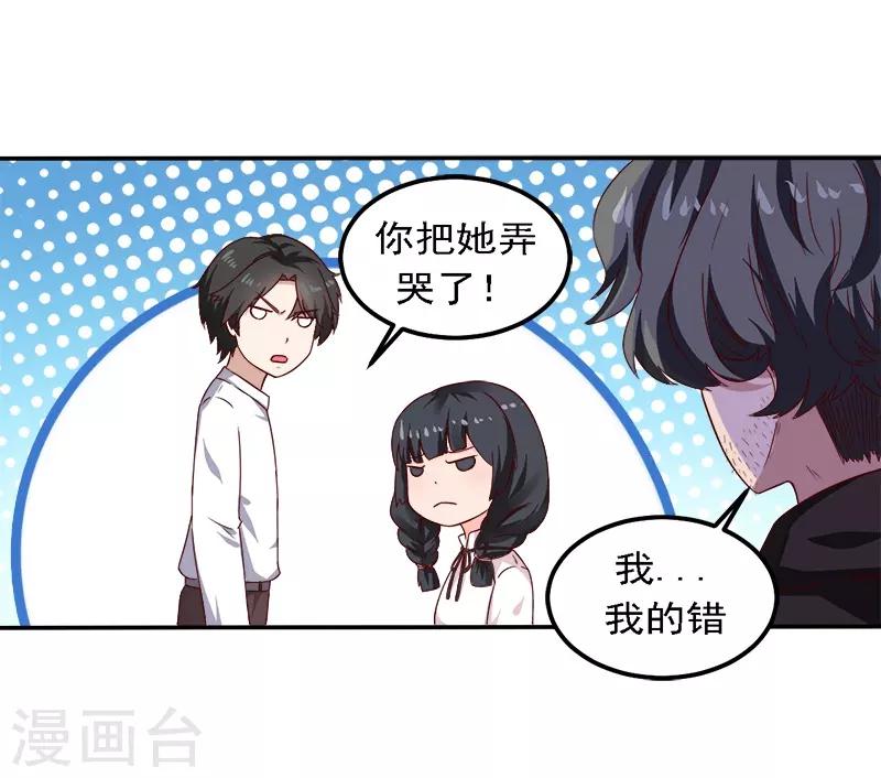 第17话 你坚持不住了？-第17话