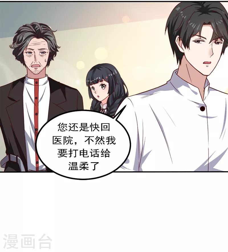 第17话 你坚持不住了？-第17话