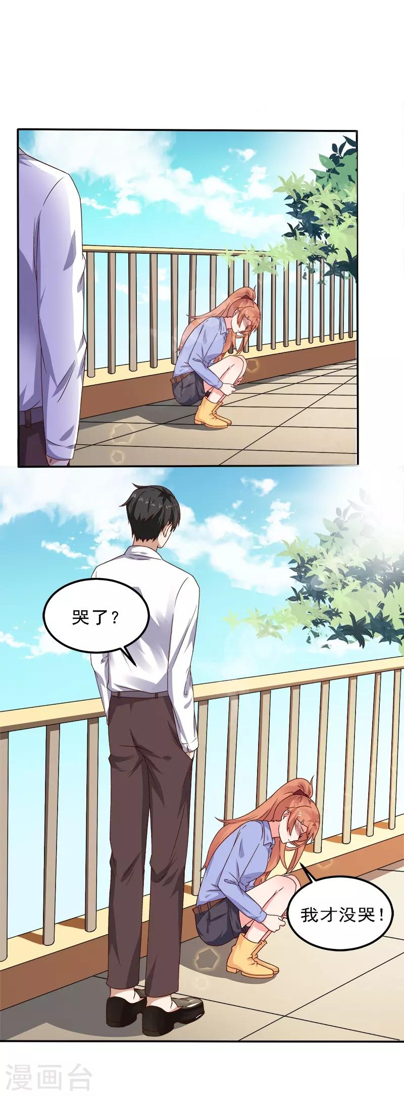 第17话 你坚持不住了？-第17话