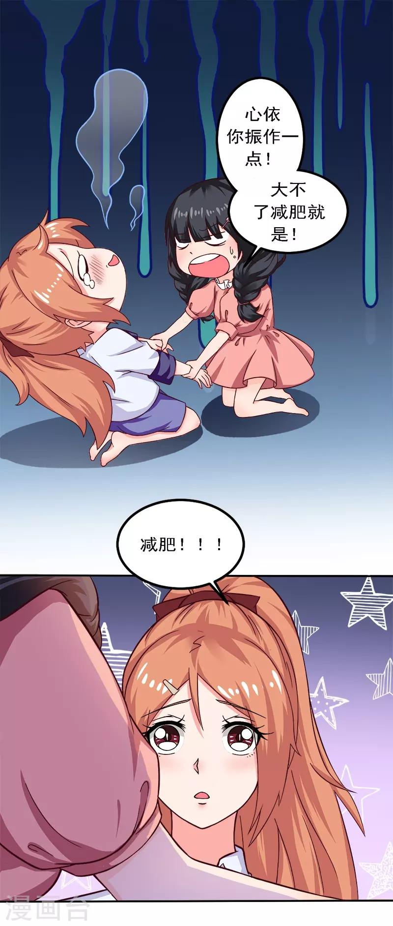 第19话 来者何人-第19话