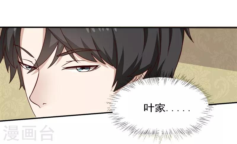 第19话 来者何人-第19话