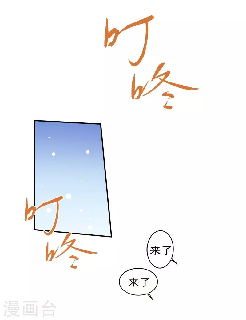 第19话 来者何人-第19话