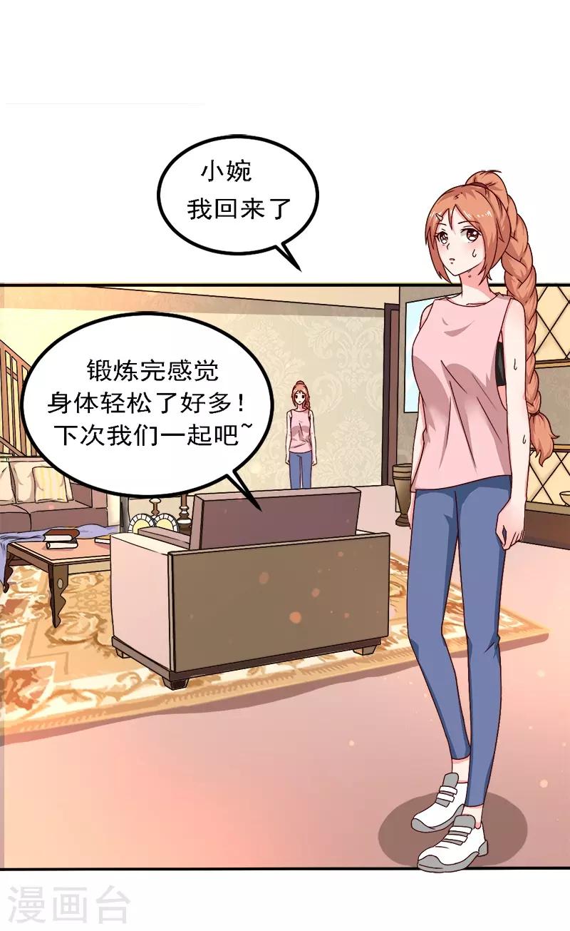 第19话 来者何人-第19话