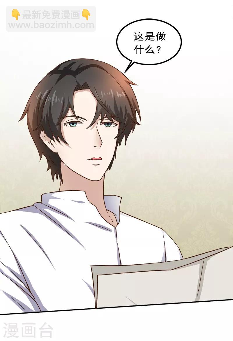 第19话 来者何人-第19话